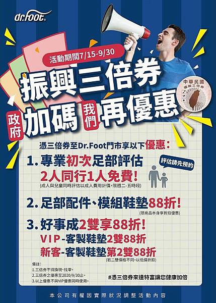 109753448_652677855335949_1704248103167384267_n.jpg 振興券.三倍券.三倍券.父親節禮物.jpg