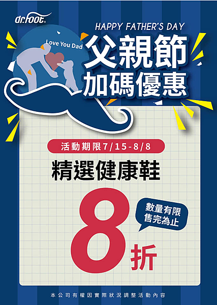 107670850_652677908669277_7922906555567433960_n.png 振興券.三倍券.三倍券.父親節禮物.png