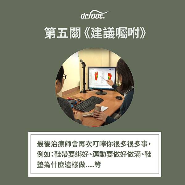 足評流程5.jpg 足評流程5.jpg