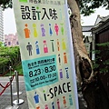 i-space (4)