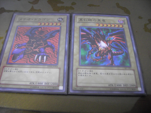 My Card 真紅眼黑龍城之內卡組新版真紅眼70元隕石龍 真紅眼 融合 流星黑龍 Zx12z34z56zas 的相簿 痞客邦