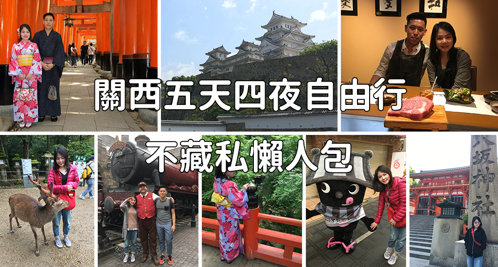日本懶人包.jpg 日本懶人包.jpg