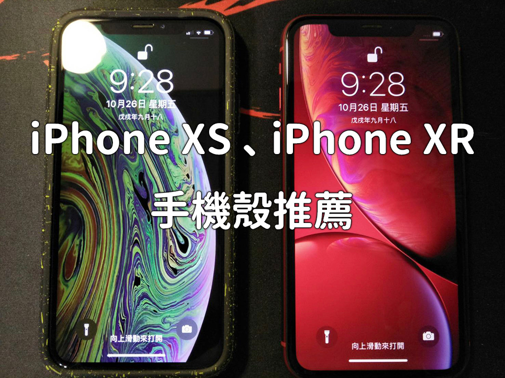 iphonexs手機殼推薦.jpg iphonexs手機殼推薦.jpg