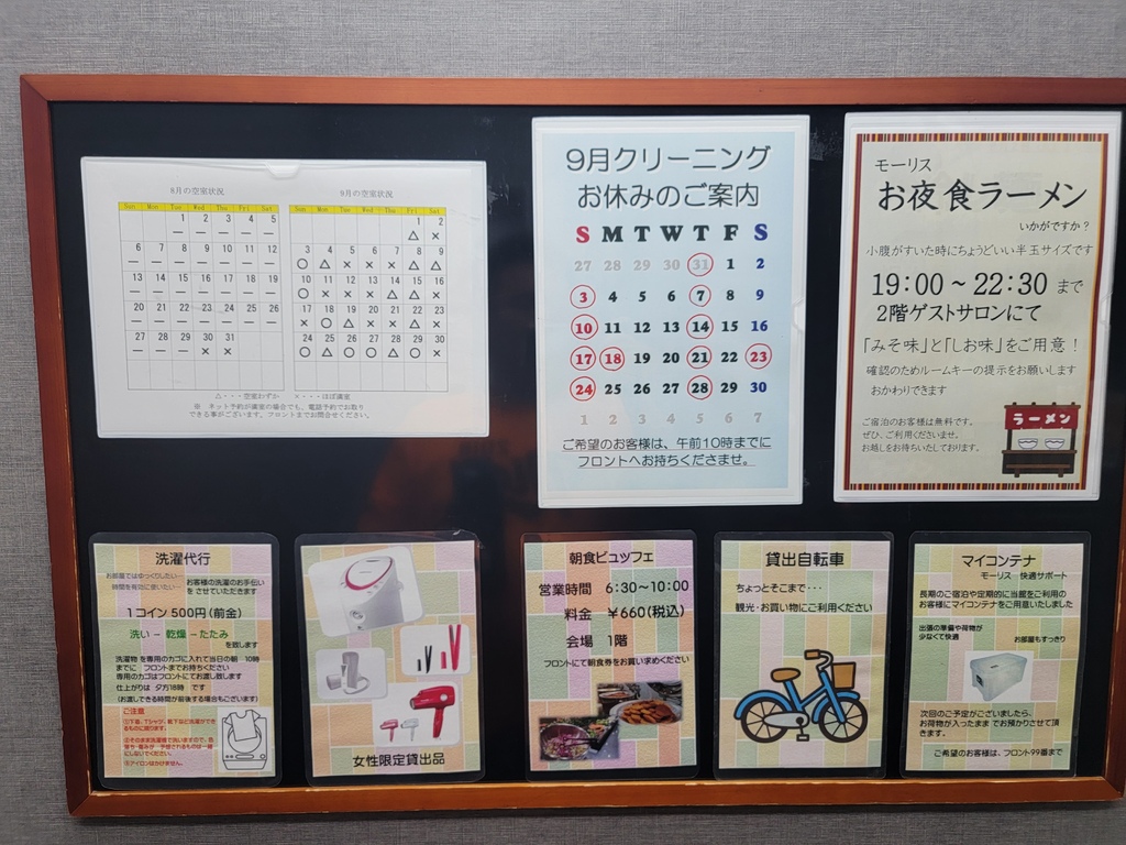 2023.08.30 十六天日本縱貫計畫 DAY2住宿 出雲