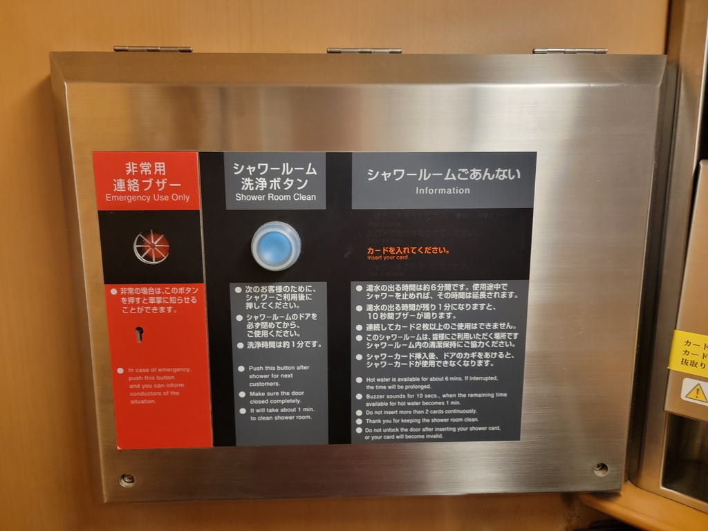 2023.08.31 十六天日本縱貫計畫 DAY3住宿：Su