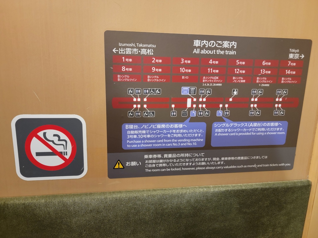 2023.08.31 十六天日本縱貫計畫 DAY3住宿：Su