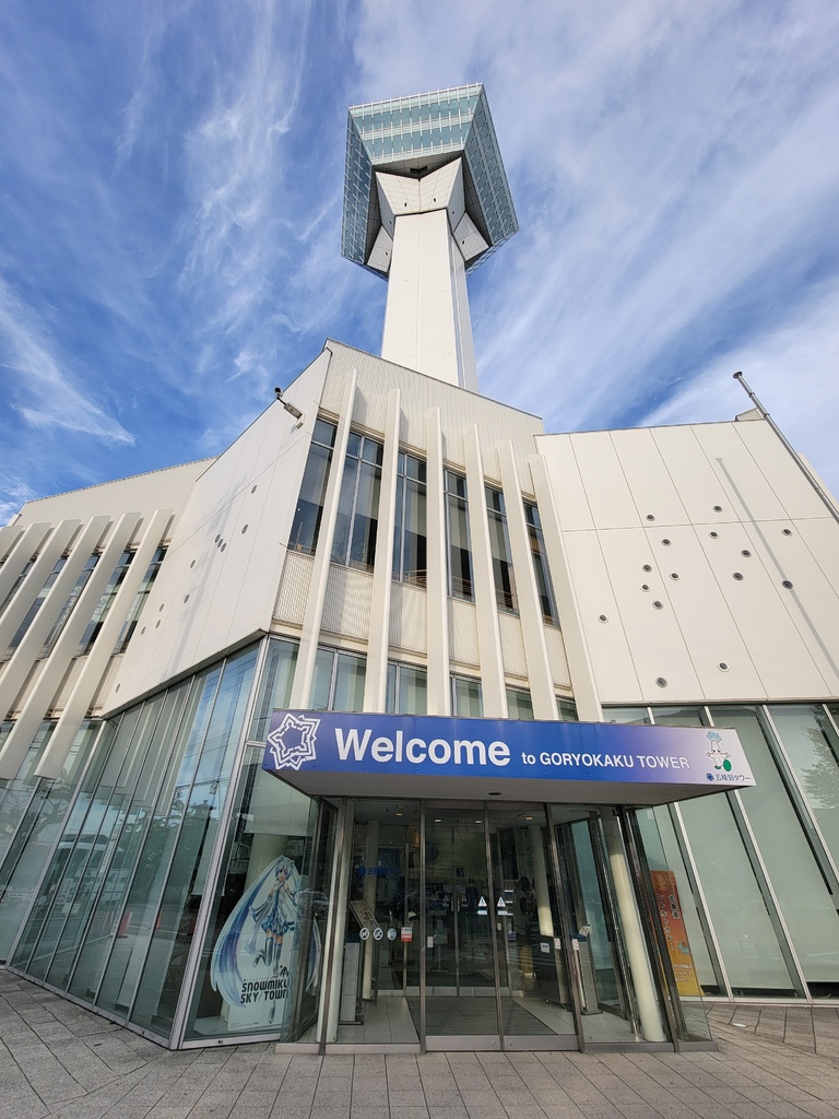 2023.09.08 十六天日本縱貫計畫 DAY11 五稜郭