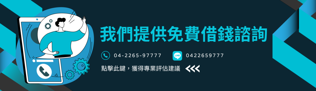 申辦手機借款前3大注意事項，快速判斷手機借款陷阱及風險！