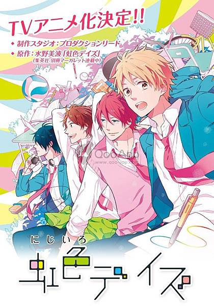 虹色時光-題圖.jpg 虹色時光-題圖.jpg