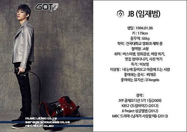 got7-jb got7-jb