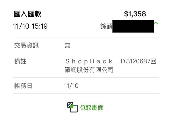 【灰灰理財】簡單介紹消費賺取現金回饋的優質平台-shopba