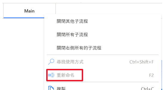 【让机器人帮你做】Power Automate Deskto