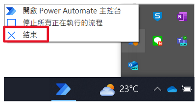 【让机器人帮你做】Power Automate Desktop
