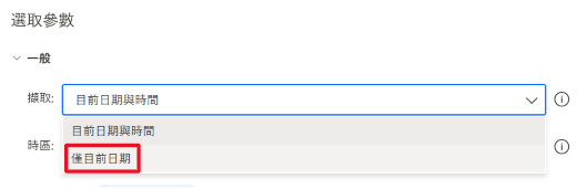 【讓機器人幫我工作】Power Automate Deskt 【讓機器人幫我工作】Power Automate Deskt