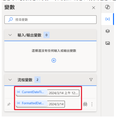 【讓機器人幫我工作】Power Automate Deskt