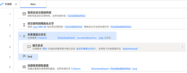 【讓機器人幫我工作】Power Automate Deskt 【讓機器人幫我工作】Power Automate Deskt