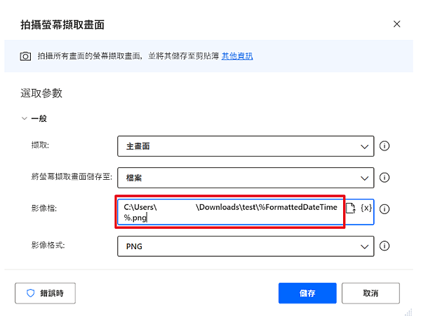 【讓機器人幫我工作】Power Automate Deskt 【讓機器人幫我工作】Power Automate Deskt