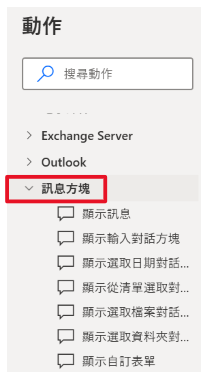 【讓機器人幫我工作】Power Automate Deskt 【讓機器人幫我工作】Power Automate Deskt