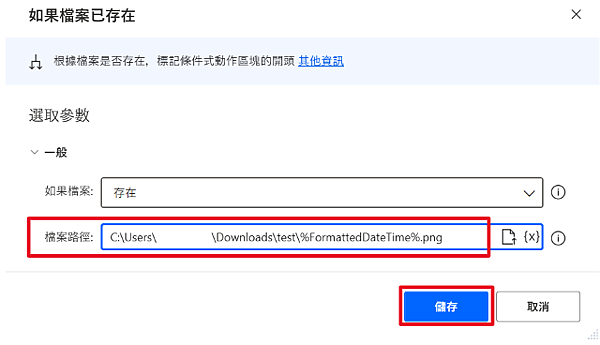 【讓機器人幫我工作】Power Automate Deskt 【讓機器人幫我工作】Power Automate Deskt