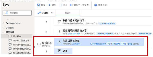 【讓機器人幫我工作】Power Automate Deskt 【讓機器人幫我工作】Power Automate Deskt