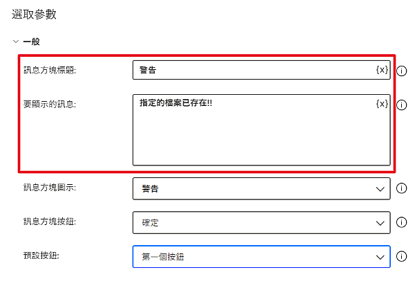 【讓機器人幫我工作】Power Automate Deskt 【讓機器人幫我工作】Power Automate Deskt