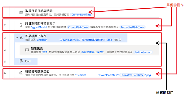 【讓機器人幫我工作】Power Automate Deskt 【讓機器人幫我工作】Power Automate Deskt