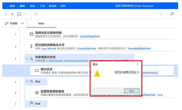 【讓機器人幫我工作】Power Automate Deskt 【讓機器人幫我工作】Power Automate Deskt