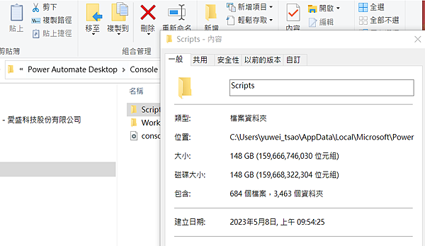 Power Automate Desktop 注意事項補充 Power Automate Desktop 注意事項補充