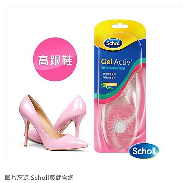 爽健_高跟鞋墊.JPG 爽健_高跟鞋墊.JPG