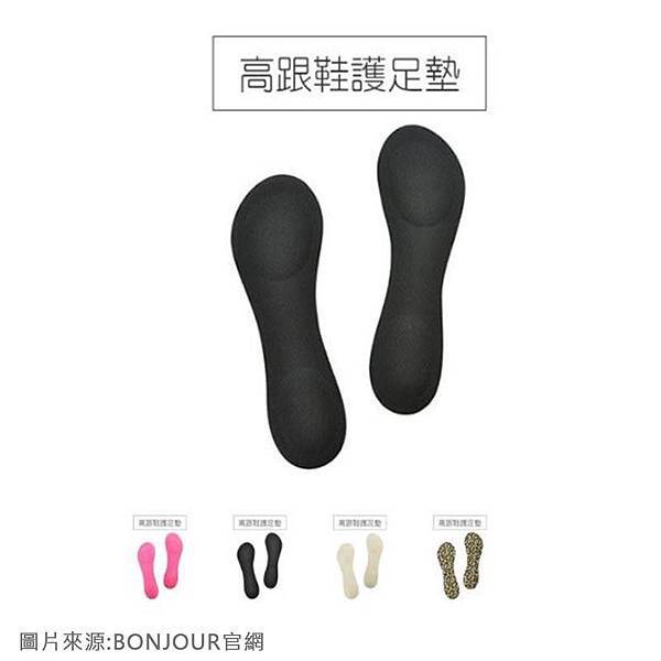 BONJOUR_高跟鞋墊.JPG BONJOUR_高跟鞋墊.JPG