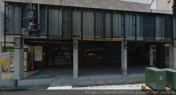 山奧屋.JPG 山奧屋.JPG