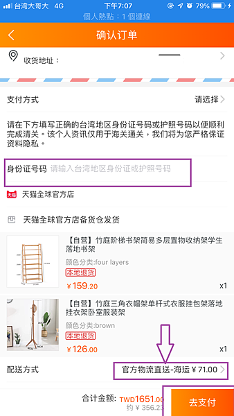 直運IMG_5149.PNG 直運IMG_5149.PNG