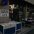 書店