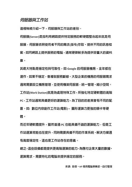 陳伯鈞 - 聚碩6112_pages-to-jpg-0004.jpg 陳伯鈞 - 聚碩6112_pages-to-jpg-0004.jpg