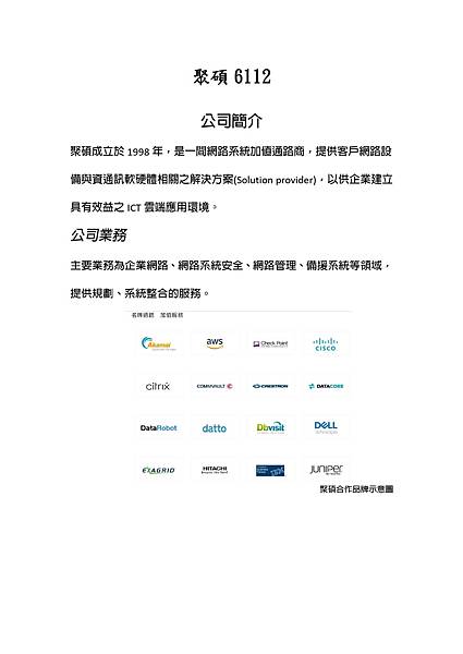 陳伯鈞 - 聚碩6112_pages-to-jpg-0001.jpg 陳伯鈞 - 聚碩6112_pages-to-jpg-0001.jpg