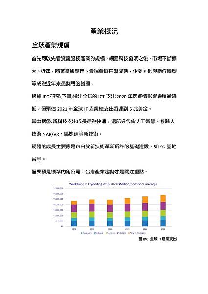 陳伯鈞 - 聚碩6112_pages-to-jpg-0005.jpg 陳伯鈞 - 聚碩6112_pages-to-jpg-0005.jpg