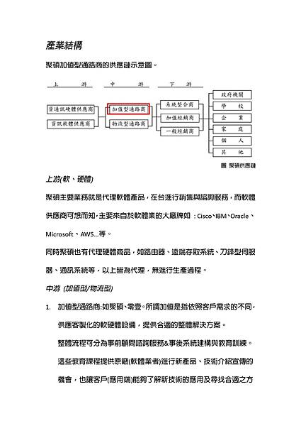 陳伯鈞 - 聚碩6112_pages-to-jpg-0008.jpg 陳伯鈞 - 聚碩6112_pages-to-jpg-0008.jpg