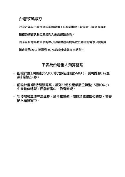 陳伯鈞 - 聚碩6112_pages-to-jpg-0007.jpg 陳伯鈞 - 聚碩6112_pages-to-jpg-0007.jpg