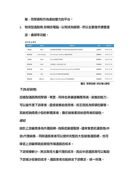 陳伯鈞 - 聚碩6112_pages-to-jpg-0009.jpg 陳伯鈞 - 聚碩6112_pages-to-jpg-0009.jpg