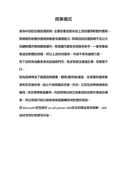 陳伯鈞 - 聚碩6112_pages-to-jpg-0010.jpg 陳伯鈞 - 聚碩6112_pages-to-jpg-0010.jpg