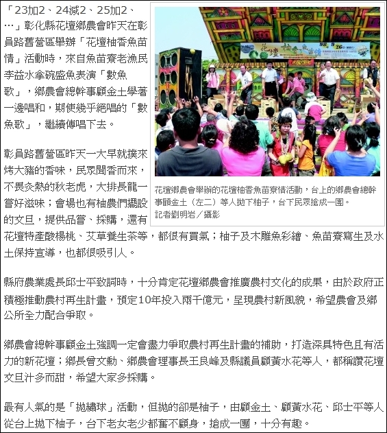 花壇柚香魚苗情 靜的部落格 痞客邦 花壇柚香魚苗情 靜的部落格 痞客邦