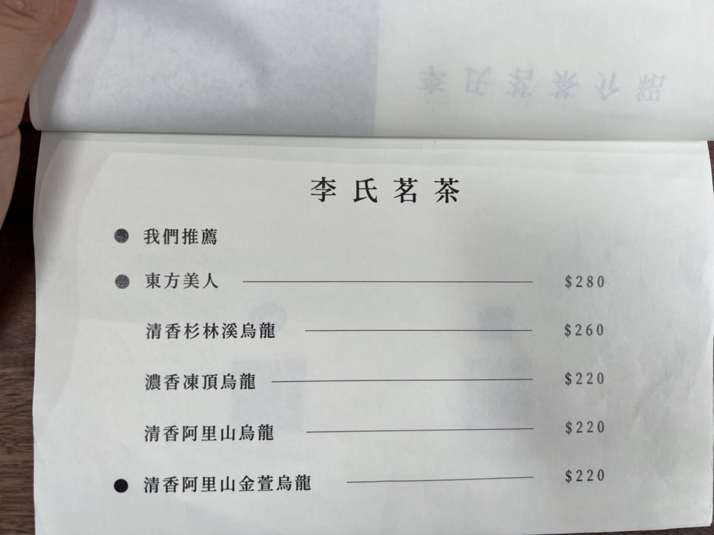 [ 桃園食記 ] 李向月連下午茶推薦 | 中壢奢華下午茶推薦