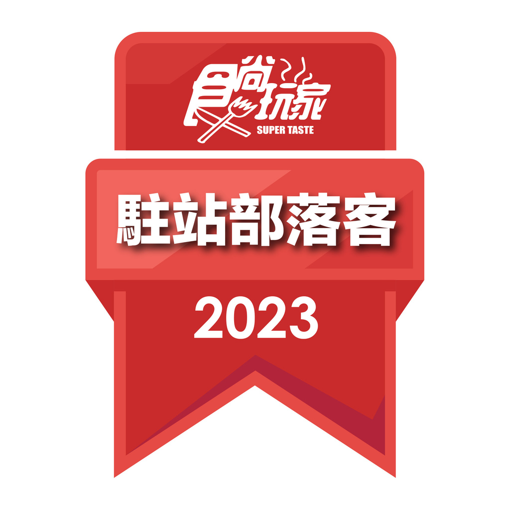 2023駐站部落客徽章.jpg 2023駐站部落客徽章.jpg