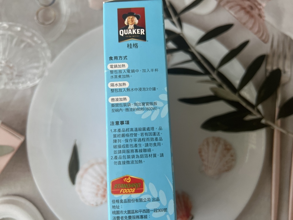 [ 寶寶副食品推薦] 桂格寶寶營養私廚 | 桂格無添加 寶寶