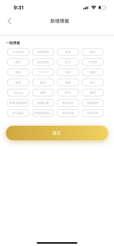 [ APP開箱 ] 台灣首創珠寶社交平台 EYE CATCH