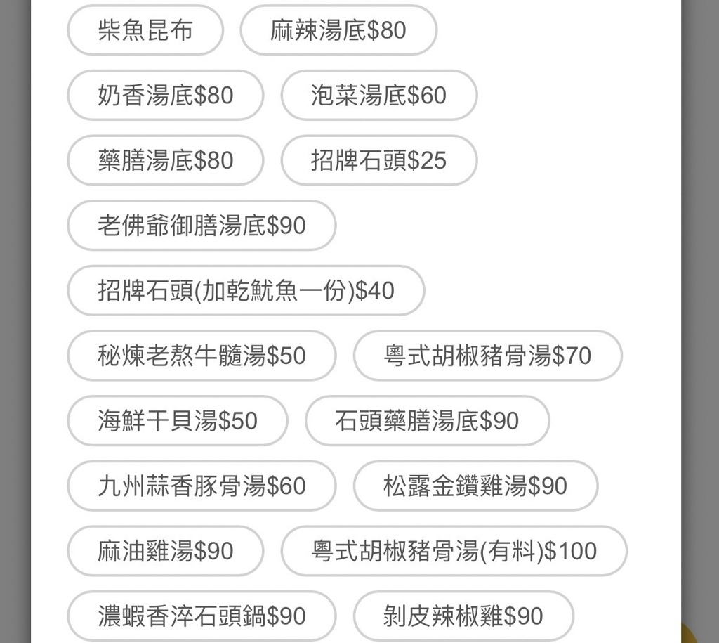 [ 桃園食記 ] 中壢區◆大園區◇青埔高鐵特區◆ 築間幸福鍋