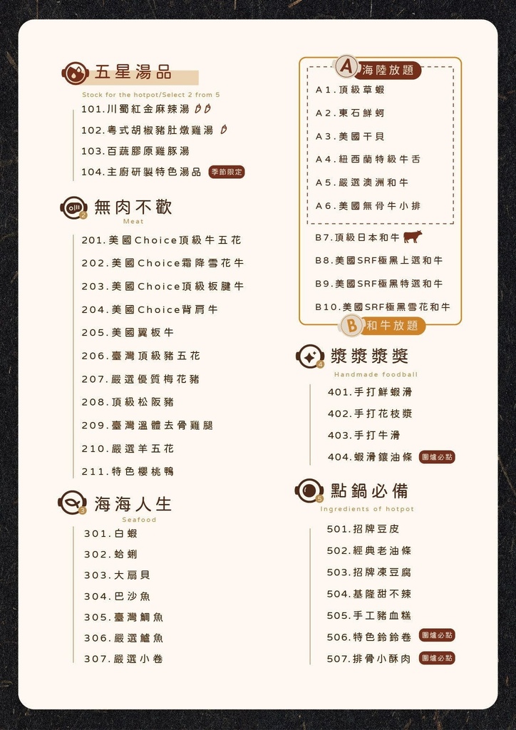 [ 桃園食記 ] 圍圍爐爐麻辣火鍋中壢延平店 | 中壢新開幕