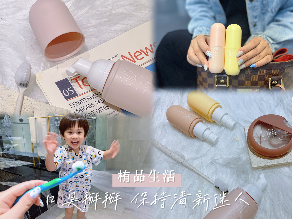 [ 口腔護理 ]  EUP栯品生活 | 約會必備清新口氣漱口