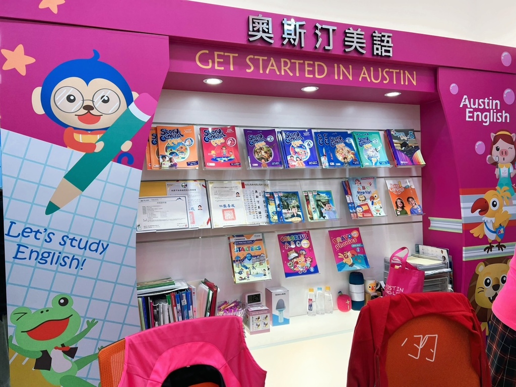 [ 補習班開箱 ] 奧斯汀美語 奧斯汀美語桃園文山二校開