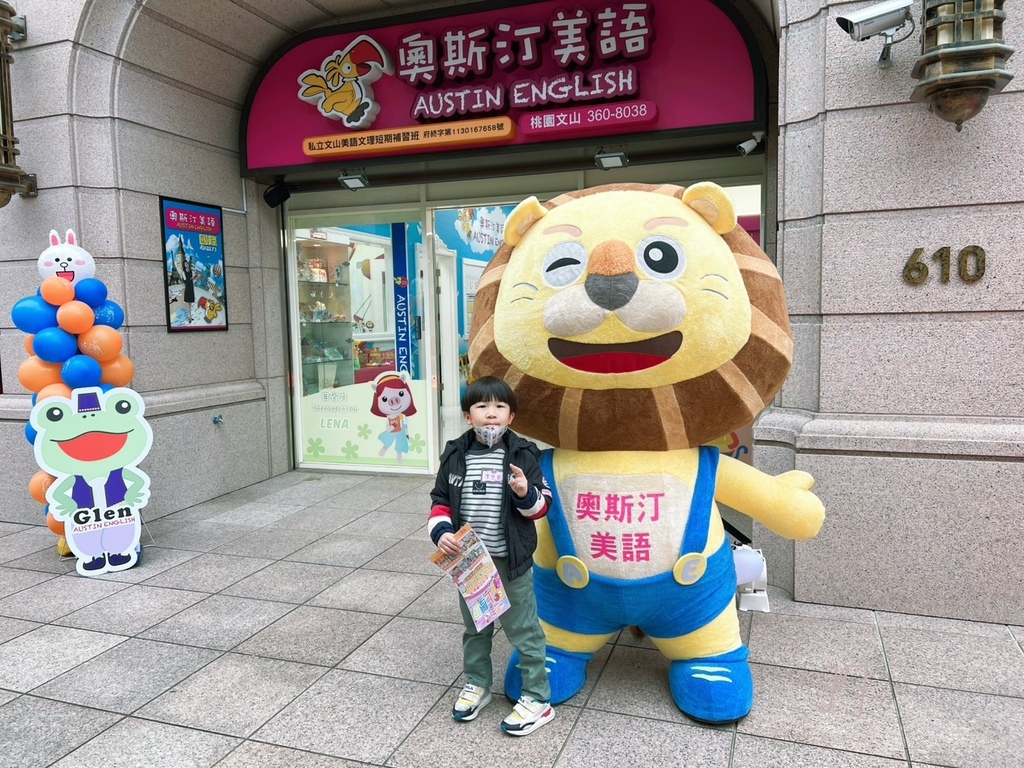 [ 補習班開箱 ] 奧斯汀美語文山直營校 奧斯汀美語桃園